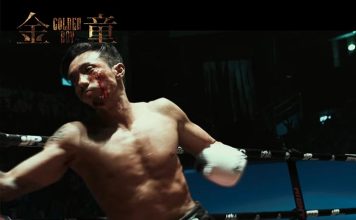 《金童 Golden Boy》