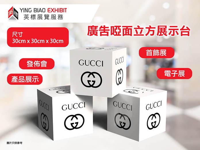 yb-promotion-white-cubes-gucci-main