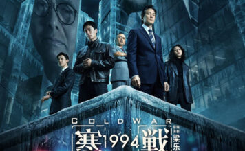 宿命回響《寒戰1994》:解構寒戰宇宙的起源密碼